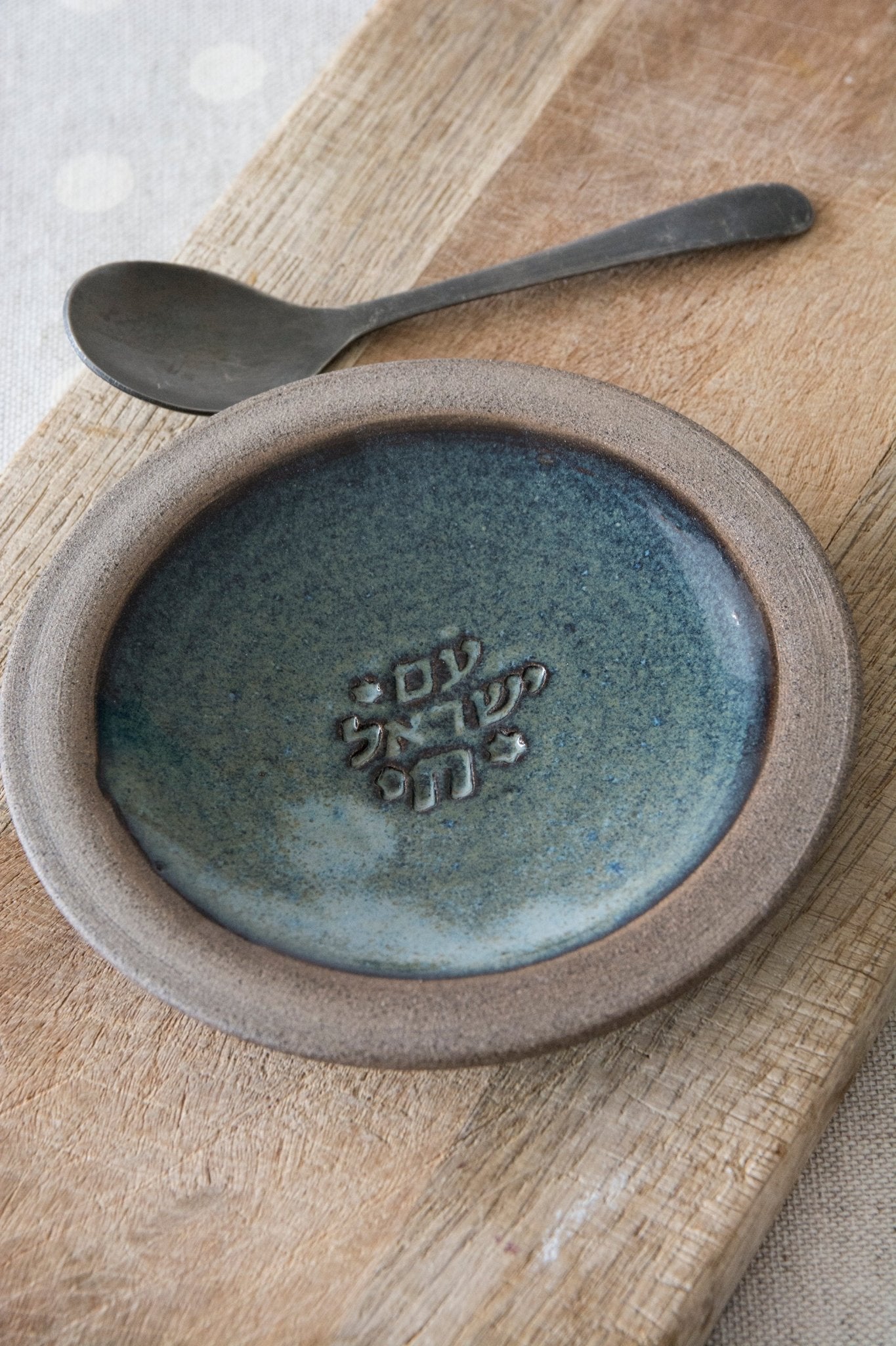 Am Yisrael Chai - Small Trinket Dish - Mad About Pottery- plates